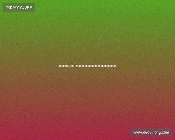 游戏线下赛事统计2023年全球电子竞技线下大型赛事参与者胜率观众互动统计综合研究